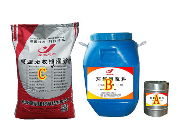 CGM环氧灌浆料（水乳环氧灌浆料）