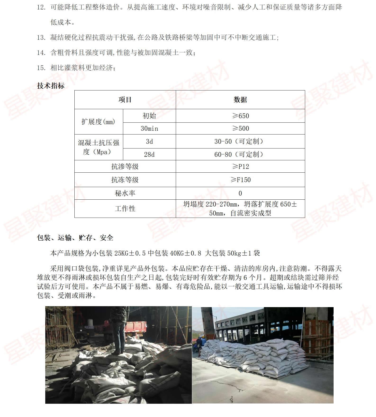 自密实混凝土(图3)