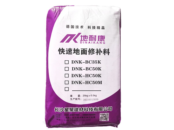 地耐康®快速薄层地面修补料