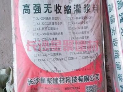 水泥基灌浆料多少钱一吨(图1)