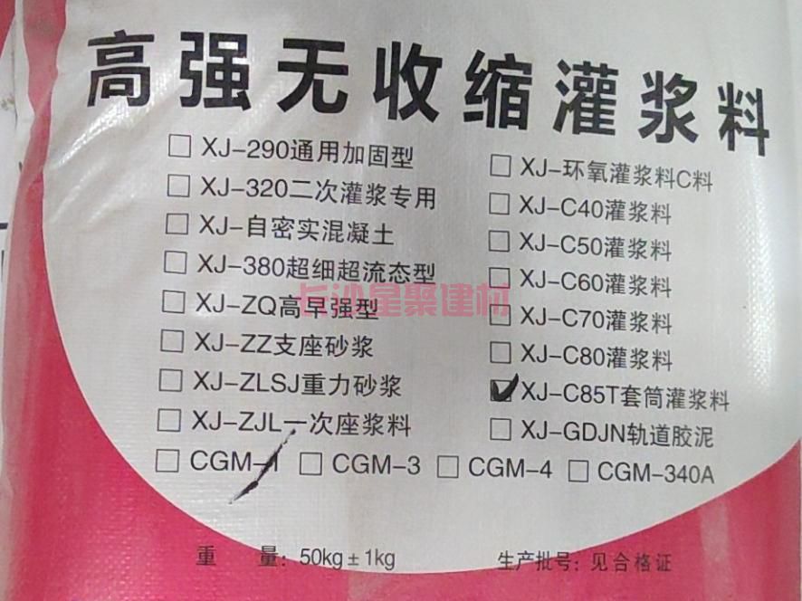 灌浆料多少钱一方价格
