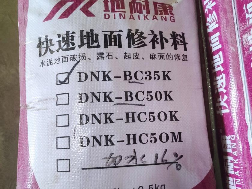 铁路桥梁支座灌浆料(图1)