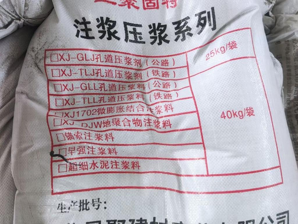 装配式套筒灌浆料标准(图1)