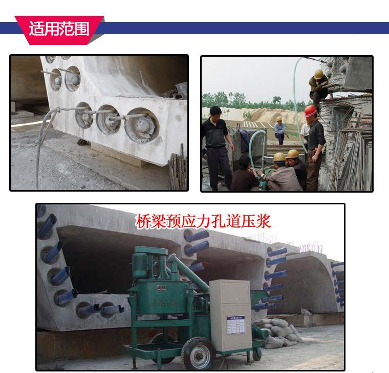柱子加固灌浆料(图1)